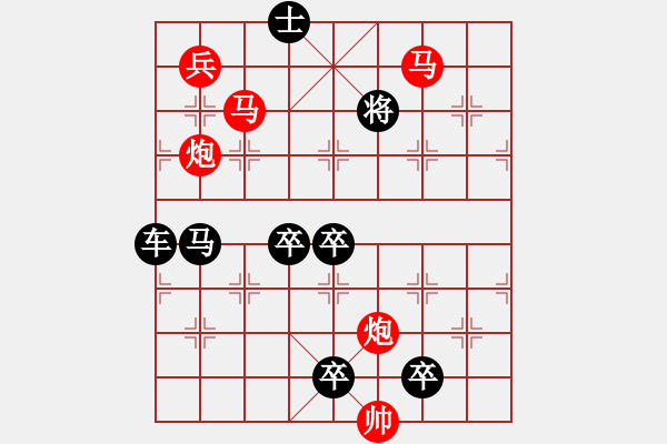 象棋棋譜圖片：☆《雅韻齋》☆【（《花自芬芳月自圓人更瀟灑局更佳》）】☆　　秦 臻 擬局 - 步數(shù)：50 