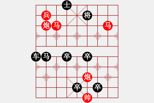 象棋棋譜圖片：☆《雅韻齋》☆【（《花自芬芳月自圓人更瀟灑局更佳》）】☆　　秦 臻 擬局 - 步數(shù)：55 