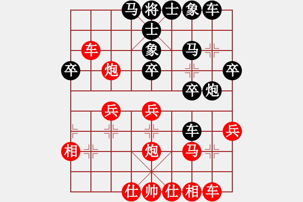 象棋棋谱图片：吴欣洋 先和 陈士明 - 步数：30 