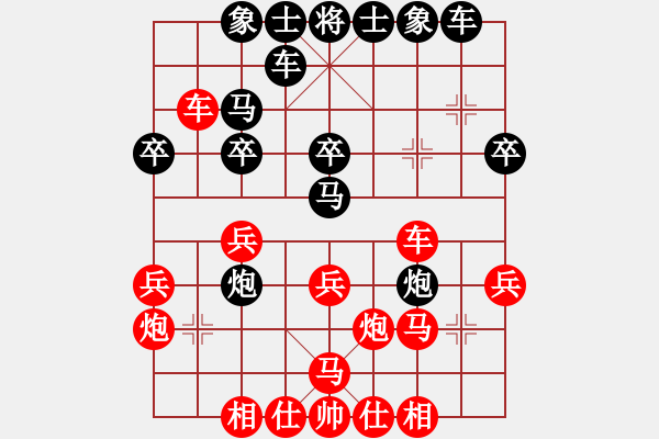 象棋棋譜圖片：帥天將(1段)-和-hurongh(1段) - 步數(shù)：30 