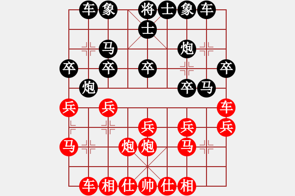 象棋棋譜圖片：武俊強 先勝 劉明 - 步數(shù)：20 