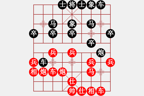 象棋棋譜圖片：柳大華(9段)-負-theduy(2段) - 步數(shù)：30 