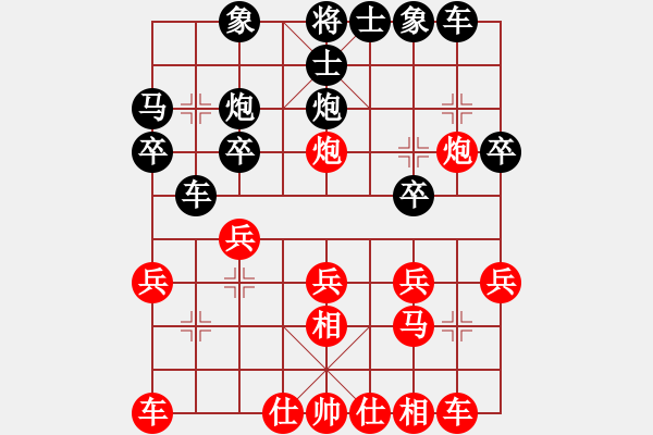 象棋棋譜圖片：葬心紅負(fù)高光進(jìn)〖仙人指路對(duì)卒底炮〗 - 步數(shù)：20 