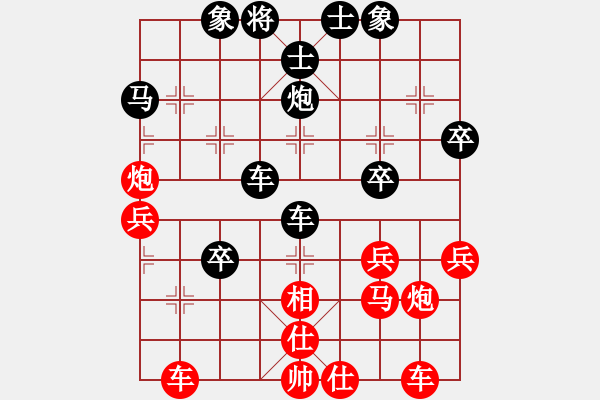 象棋棋譜圖片：葬心紅負(fù)高光進(jìn)〖仙人指路對(duì)卒底炮〗 - 步數(shù)：40 