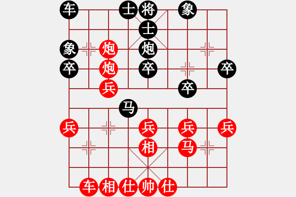 象棋棋譜圖片：橫才俊儒[292832991] -VS- 豐收[1457968363] - 步數(shù)：30 