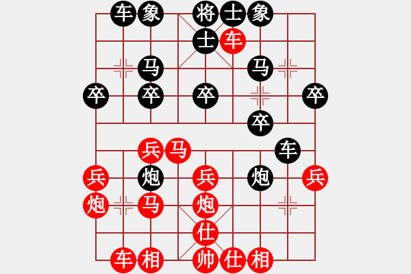 象棋棋譜圖片：凌海利刃(6段)-負(fù)-逍遙追魂(4段) - 步數(shù)：30 