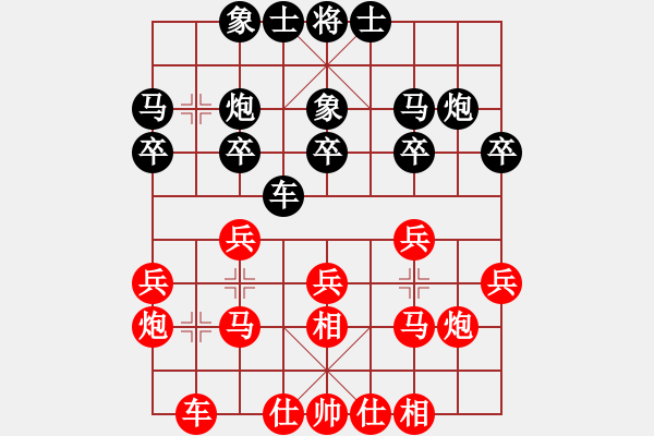 象棋棋譜圖片：張銳鋒先勝王風(fēng)景 - 步數(shù)：20 