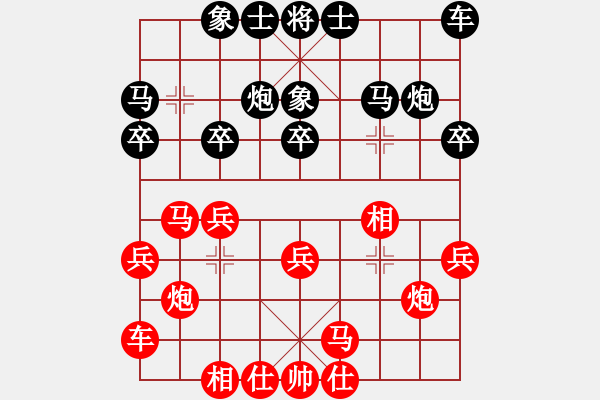 象棋棋谱图片：第二轮 重庆张福生先和重庆许文学 - 步数：20 