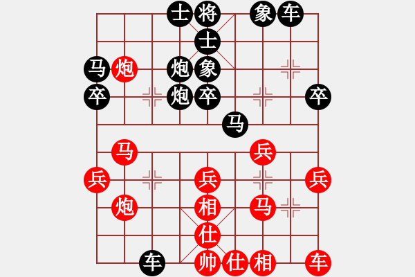 象棋棋譜圖片：對兵轉(zhuǎn)兵底炮對右中炮 - 步數(shù)：30 