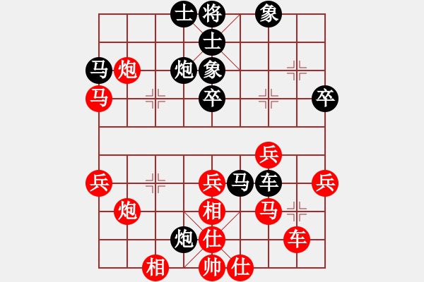 象棋棋譜圖片：對兵轉(zhuǎn)兵底炮對右中炮 - 步數(shù)：40 