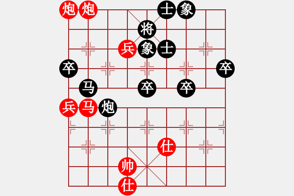 象棋棋譜圖片：徐美斌瓜柴(4段)-勝-總受傷(月將) - 步數：70 