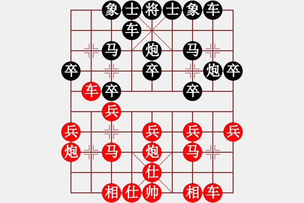 象棋棋譜圖片：香港 劉永良 負(fù) 香港 鄭福祥 - 步數(shù)：20 