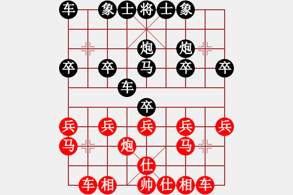 象棋棋譜圖片：大家新年快樂[紅] -VS- 棋緣鋒[黑] - 步數(shù)：20 