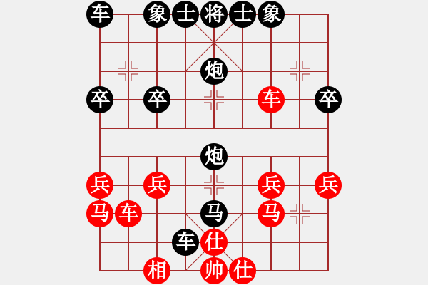 象棋棋譜圖片：大家新年快樂[紅] -VS- 棋緣鋒[黑] - 步數(shù)：32 