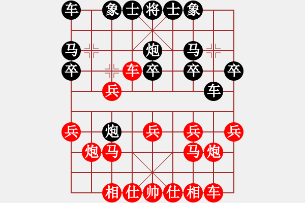 象棋棋譜圖片：pussy(9段)-負(fù)-華山無高手(9段) - 步數(shù)：20 