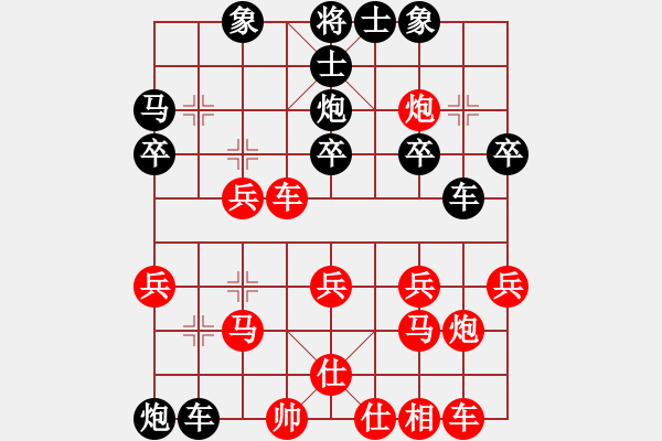 象棋棋譜圖片：pussy(9段)-負(fù)-華山無高手(9段) - 步數(shù)：30 