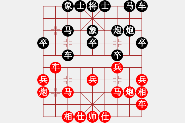 象棋棋譜圖片：1234 - 步數(shù)：20 