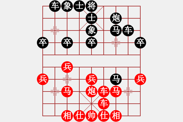 象棋棋譜圖片：李俊峰 先勝 王子夢(mèng) - 步數(shù)：30 