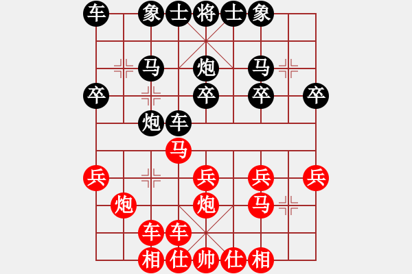 象棋棋譜圖片：橫車正馬對巡河車進七兵（一）1 - 步數(shù)：20 