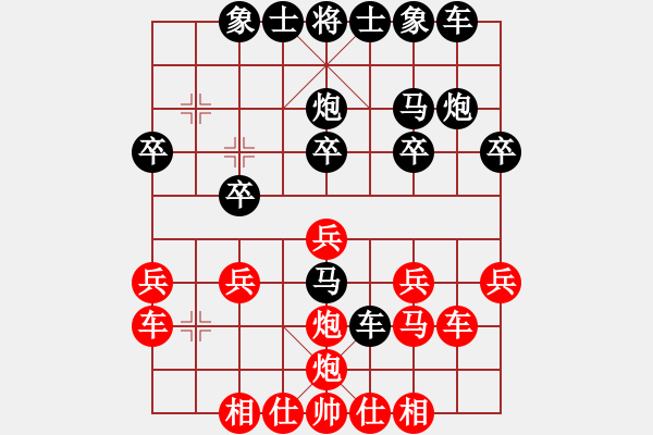 象棋棋譜圖片：一日就是一天[346652683] -VS- 橫才俊儒[292832991] - 步數(shù)：20 