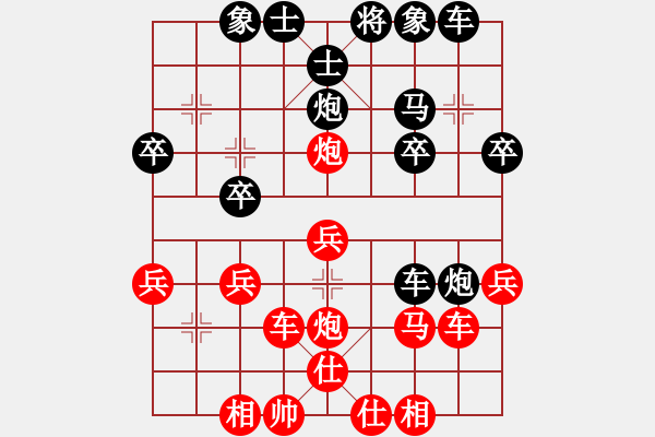 象棋棋譜圖片：一日就是一天[346652683] -VS- 橫才俊儒[292832991] - 步數(shù)：30 