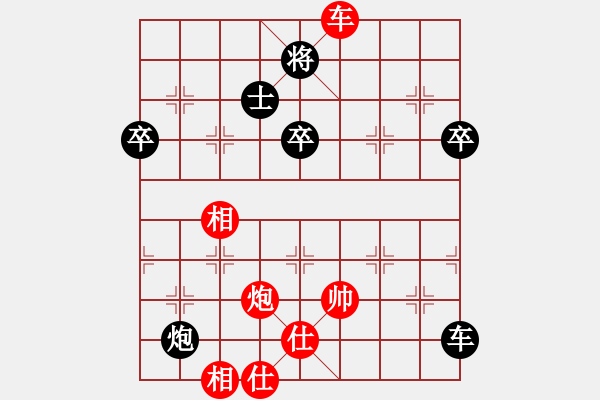 象棋棋谱图片：卫冕分(2段)-和-cidvcx(3段) - 步数：120 