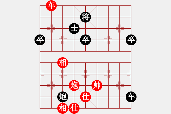 象棋棋谱图片：卫冕分(2段)-和-cidvcx(3段) - 步数：130 