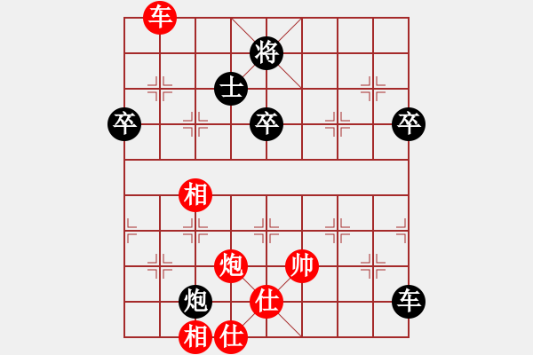 象棋棋譜圖片：衛(wèi)冕分(2段)-和-cidvcx(3段) - 步數(shù)：130 