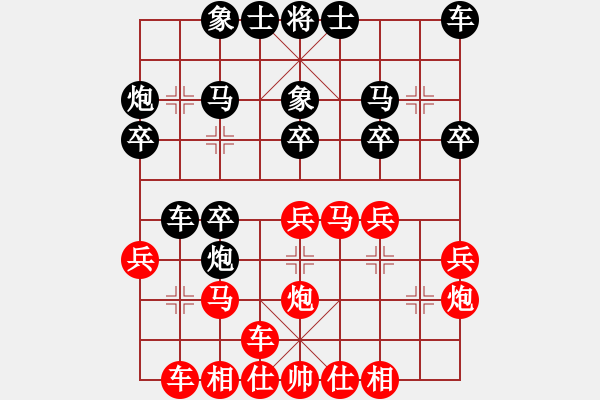 象棋棋譜圖片：湘生(4段)-勝-效效(1段) - 步數(shù)：20 