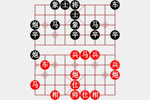 象棋棋譜圖片：湘生(4段)-勝-效效(1段) - 步數(shù)：30 