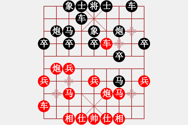 象棋棋譜圖片：ngocyen(3段)-負(fù)-攻擊者(4段) - 步數(shù)：20 