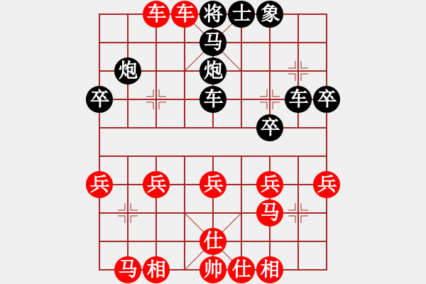 象棋棋譜圖片：君[240747580] -VS- 阿虎[842872520]4 - 步數(shù)：29 