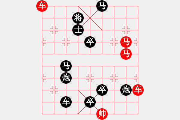 象棋棋譜圖片：車馬兵聯(lián)攻小作（046）…裁云剪水…孫達軍擬局 - 步數(shù)：10 