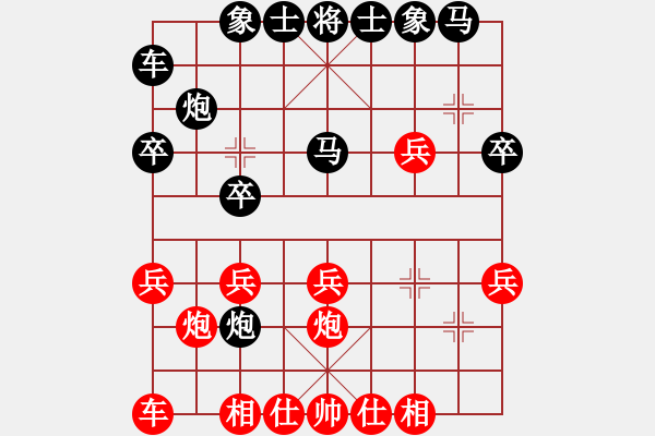 象棋棋譜圖片：淘淘[紅] -VS- ★龍口浪子★[黑](4) - 步數(shù)：20 