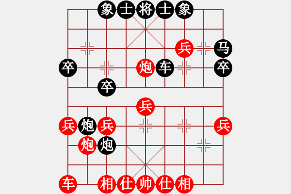 象棋棋譜圖片：淘淘[紅] -VS- ★龍口浪子★[黑](4) - 步數(shù)：30 