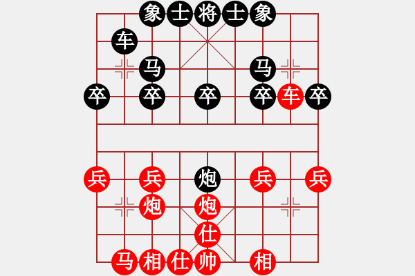 象棋棋譜圖片：期待那片天(9星)-負(fù)-華峰論棋(無(wú)極) - 步數(shù)：20 