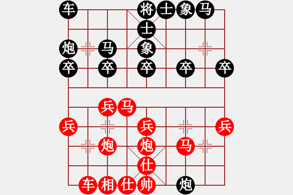 象棋棋譜圖片：葬心紅勝老虎王頭【中炮對(duì)進(jìn)右馬】 - 步數(shù)：20 