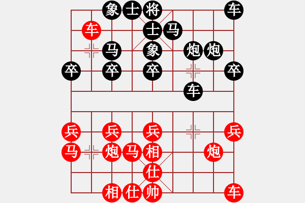 象棋棋譜圖片：誠心[2439891019] -VS- 敖美麗[623021532] - 步數(shù)：20 