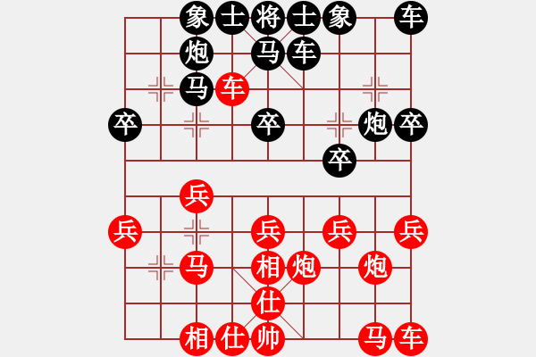 象棋棋譜圖片：星光[紅] -VS-橫才俊儒 [黑] - 步數(shù)：20 