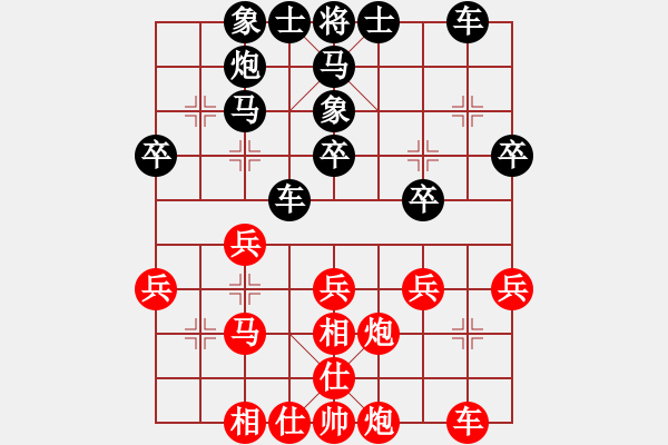 象棋棋譜圖片：星光[紅] -VS-橫才俊儒 [黑] - 步數(shù)：30 