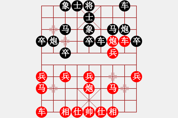 象棋棋譜圖片：wscxc(9星)-負(fù)-shiga(地煞) - 步數(shù)：20 