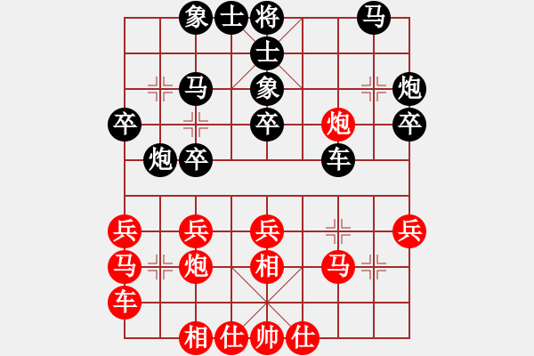 象棋棋譜圖片：wscxc(9星)-負(fù)-shiga(地煞) - 步數(shù)：30 