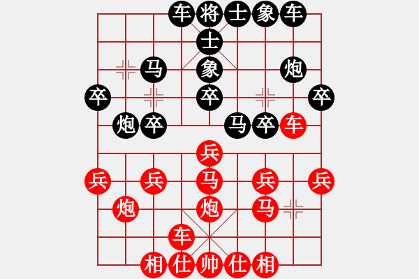 象棋棋譜圖片：海上天(7段)-負(fù)-禾口(6段) - 步數(shù)：20 