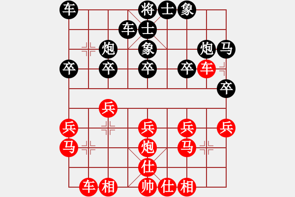 象棋棋谱图片：仙人指路对卒底炮飞左象红跳边马变（3） - 步数：20 