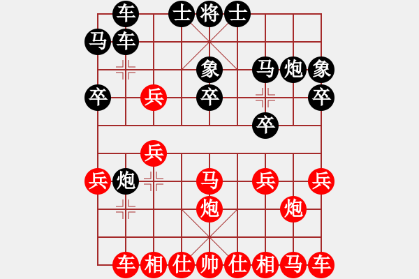 象棋棋譜圖片：陽(yáng)光[紅] -VS- ★龍口浪子★[黑](2) - 步數(shù)：20 