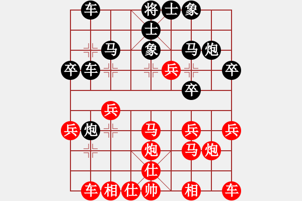 象棋棋譜圖片：陽(yáng)光[紅] -VS- ★龍口浪子★[黑](2) - 步數(shù)：30 