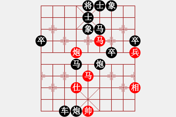 象棋棋譜圖片：陽(yáng)光[紅] -VS- ★龍口浪子★[黑](2) - 步數(shù)：70 