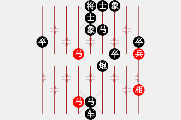 象棋棋譜圖片：陽(yáng)光[紅] -VS- ★龍口浪子★[黑](2) - 步數(shù)：80 