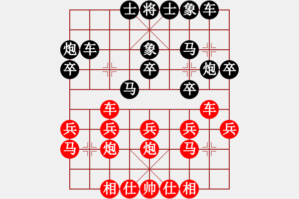 象棋棋譜圖片：秋風(fēng) 負(fù) 紫薇花對紫微郎 - 步數(shù)：20 