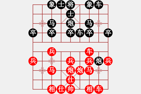 象棋棋譜圖片：紅太陽[1098689602] -VS- 橫才俊儒[292832991] - 步數(shù)：20 